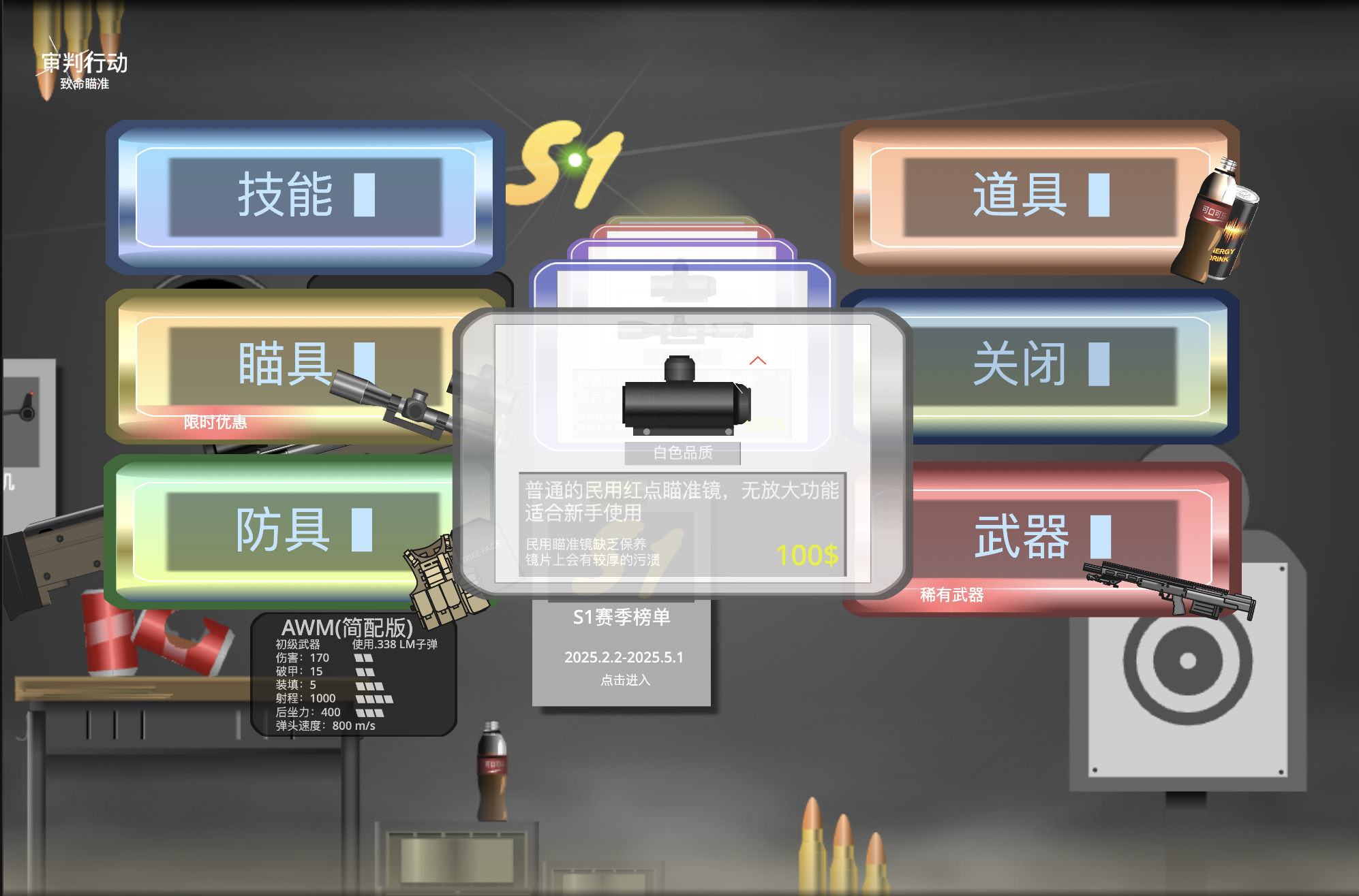 游戏截图2